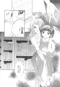 [Shinrin Tamago] Oneesama no Iitsuke