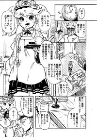 Keisou Ryuujou