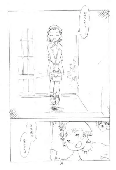 Kodomo no Sekai