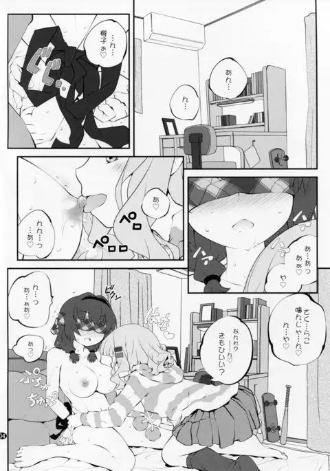 Himegoto Flowers 10