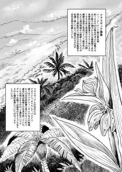 Dankon no Ethnography ─ Malakovia no Sei to Haisetsu ─