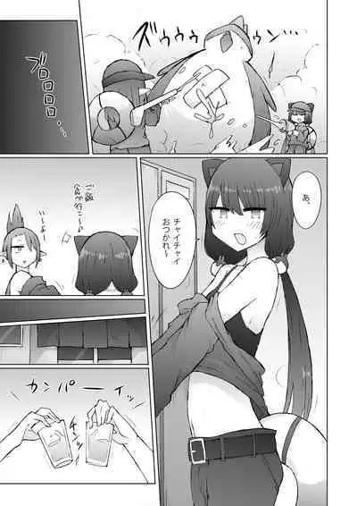 Yukaue Te Womancation