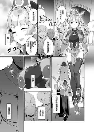 Kotohana 3