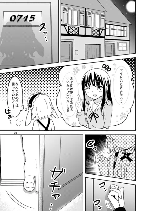 Gochisou Sharo-chan