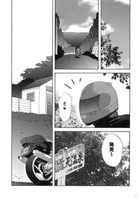 (C77) [Korisuya (Korisu)] Onsen Shoujo H