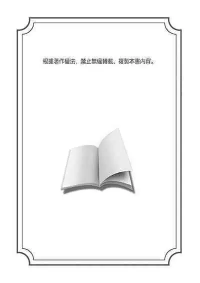 Shusendo Kishi ga Ore o Nakaseyou to Shiteimasu | 守財奴騎士對惹我哭感到樂在其中 Ch. 1-11