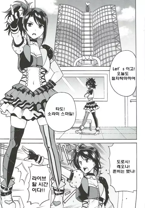 Dressing Panic