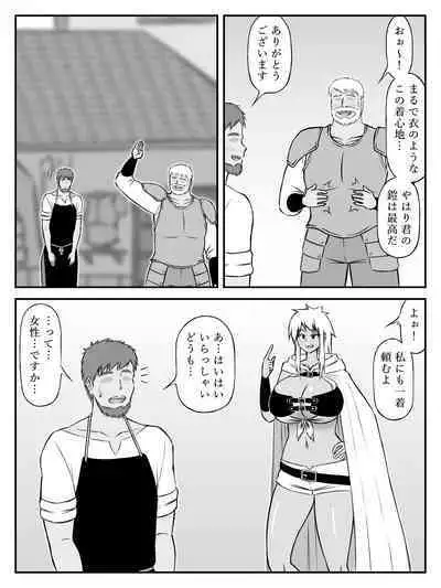 Oppai to Armor