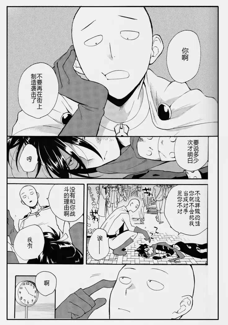 Koutekishu no Rival
