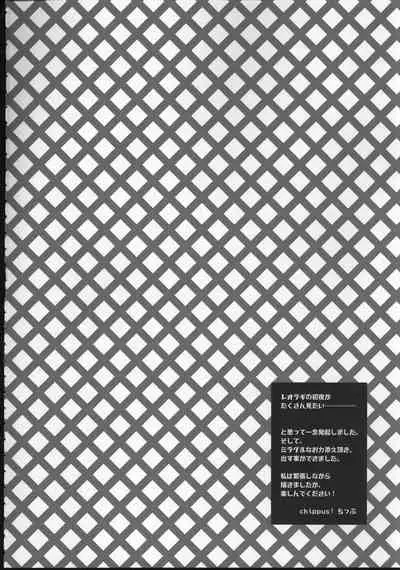 (Beckon of the Mirror ZERO) [chippus! (Chippu)] EVER EVER (Disney: Twisted-Wonderland)