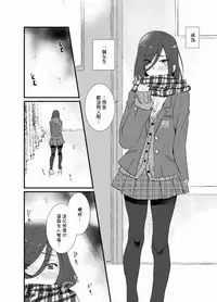[Tanakana (Tanaka Natsumi)] Houkago Josou Roshutsu [Chinese] [顏文字個人漢化] [Digital]