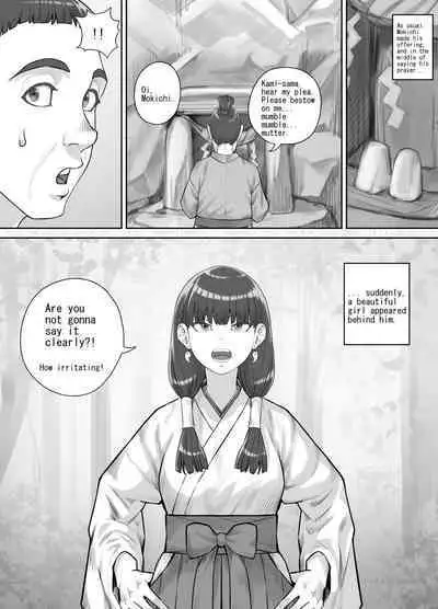 祠の神様に願いを叶えてもらう話（English Version）
