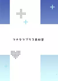Manatama Plus Kakioroshi