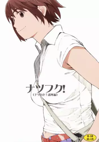 (C79) [Kansai Orange (Arai Kei)] Natsufuku! (Yotsuba&!)