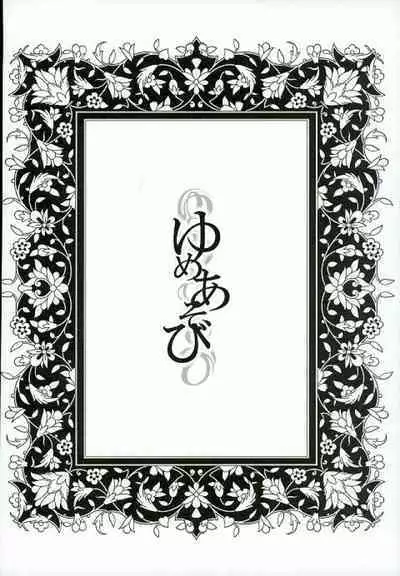 Yume Asobi