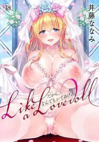 Like a Lovedoll