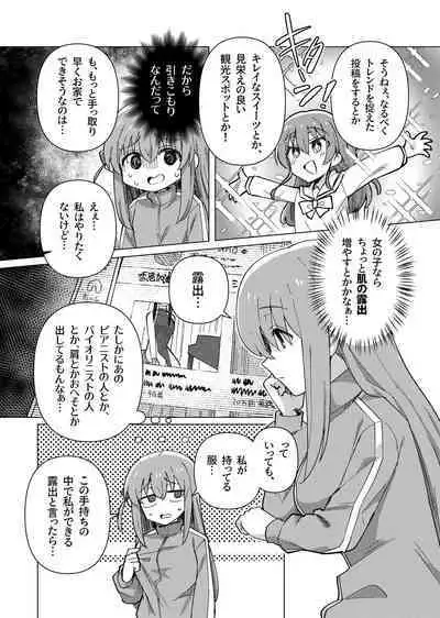 Shounin Yokkyuu