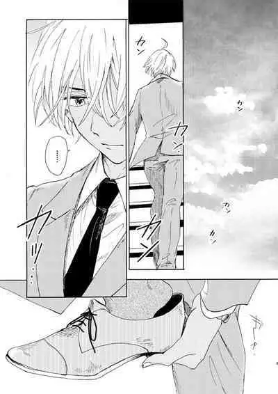 Jyouryuu to Hyoukai
