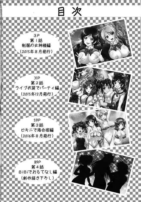 Ore Yome Saimin Soushuuhen + alpha