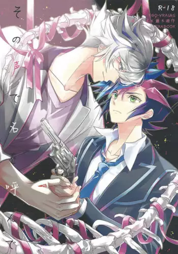 (Chou Ore no Turn 2018) [Azuma Doujou (Azuma Hirota)] Sono Koe de Na o Yonde (Yu-Gi-Oh! VRAINS) [English]