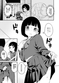 Nagusame | 手冲