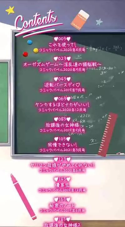 Echi Echi Ecchi
