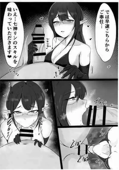Yoru no Souryoku-sen Extra