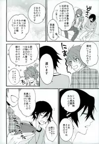 (Pre★Con 3) [G.M. (Midoriya)] 801+1 (Uta no Prince-sama)