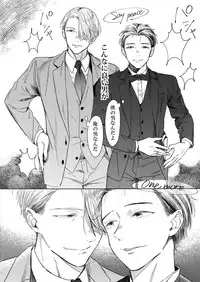 (C92) [Asteroid (Manao)] Ichiryu no Otoko (Yuri!!! on ICE)
