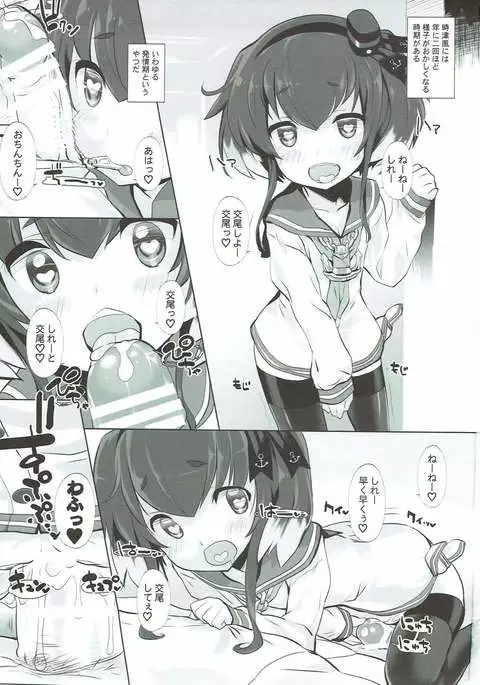 Kancolle Paradise San