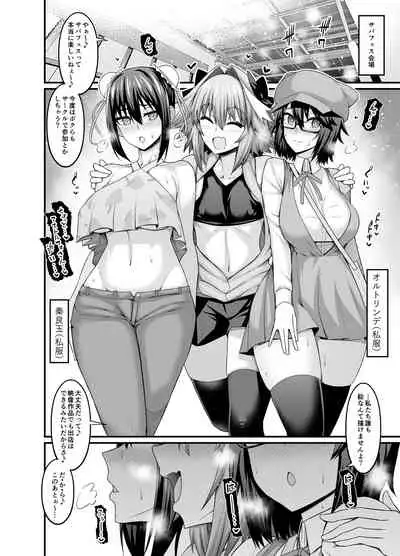 Astolfo, Serva Fes o Mankitsu suru
