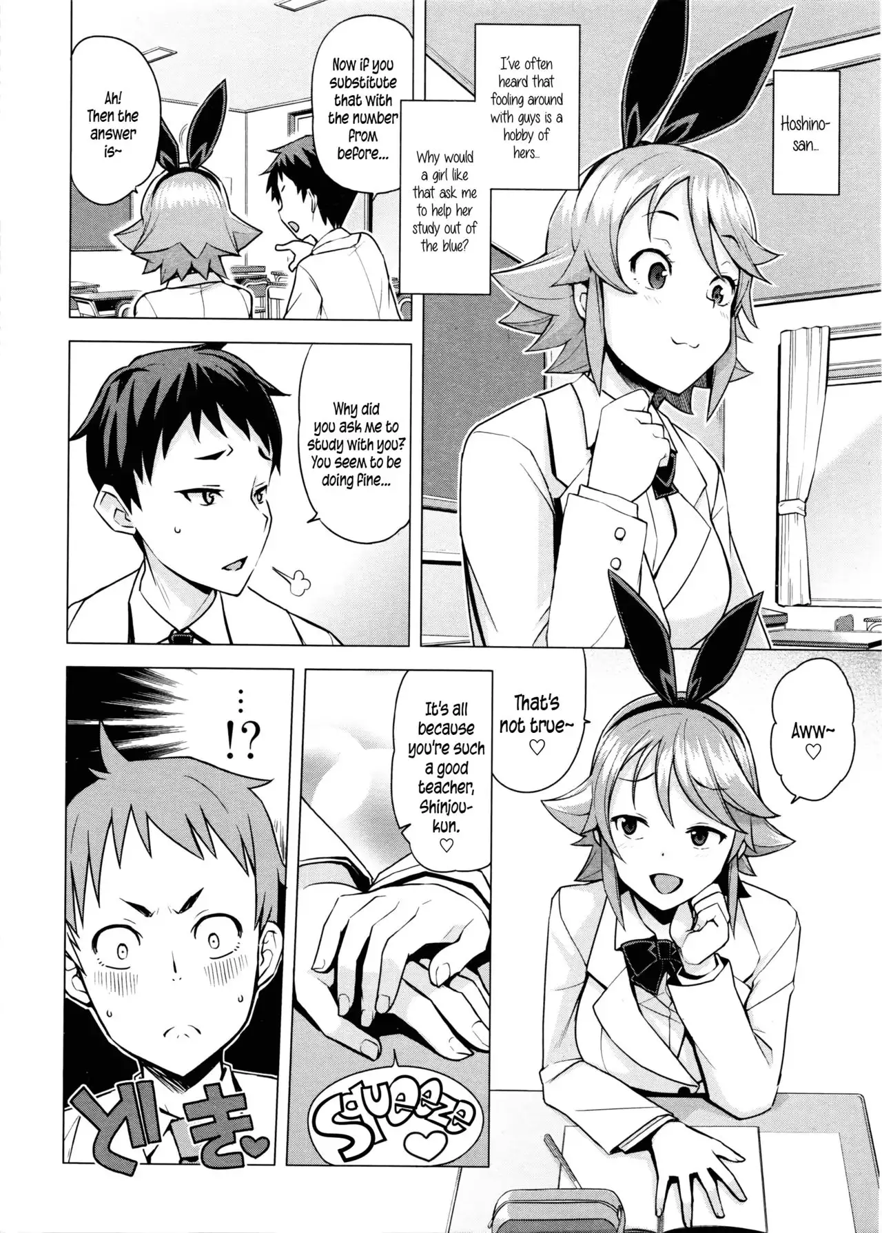 Danshi Daraku Iinkai | Young Men Corruption Committee {5 a.m.}
