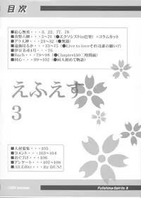 (C62) [RPG COMPANY 2 (Various)] Fujishima Spirits 3 (Ah! My Goddess, Sakura Taisen)