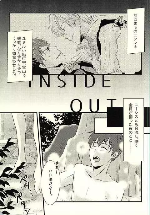MAKE OUT
