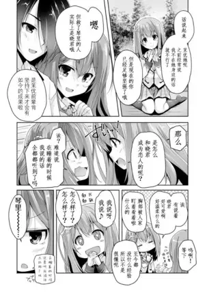 Mayu senpai no yobai Ｈ
