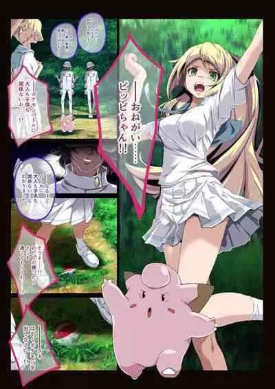 [Tsukishiro] リーリエ (Pokémon)
