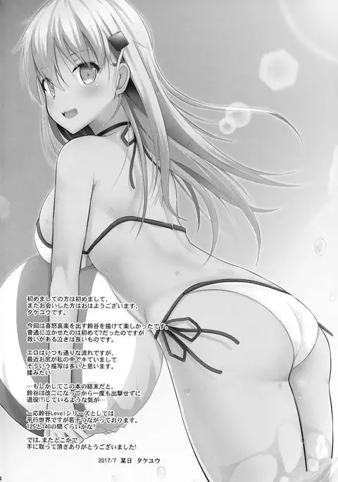 Suzuya Level Kai Ni