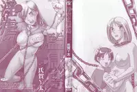 [Uziga Waita] Prison Island Ch.1 (ENG) =Torwyn+Torn=