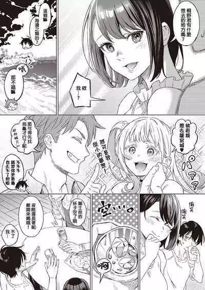 Azalea no Koi