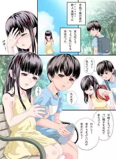 Tonari no Seki no Kyuuketsuki-san