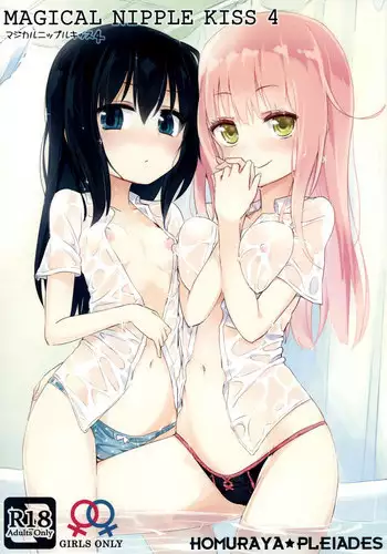 (C88) [Homuraya★Pleiades (Homura Subaru)] MAGICAL NIPPLE KISS 4 [English] [Niconii]