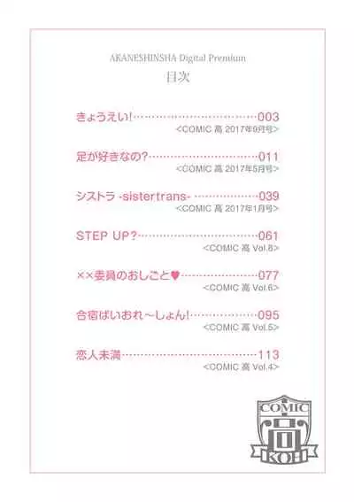 Seishun Scheme