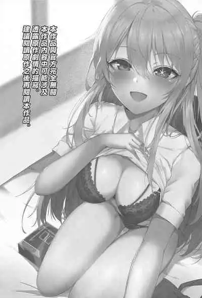 Hoshi no Memory