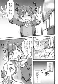 Choco to Sexercise!