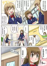 [Iguchi Sentarou] Classmate to Ecchi Jugyou Ch.1 [Chinese]