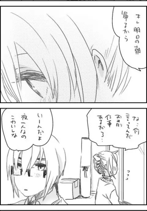 Mutual