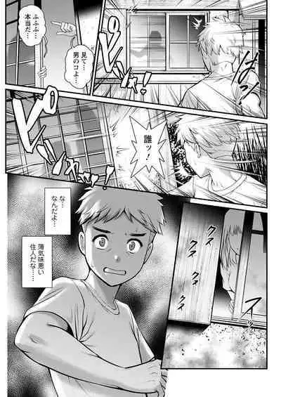 Meshibe no Sakihokoru Shima de Ch. 1-18