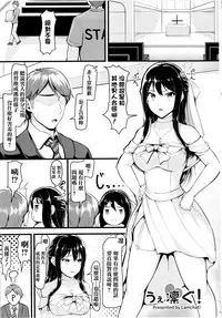 (Utahime Teien 13) [Lamchat! (Lamcha)] Wed-rin-g! (THE IDOLM@STER CINDERELLA GIRLS) [Chinese] [清純突破漢化組]