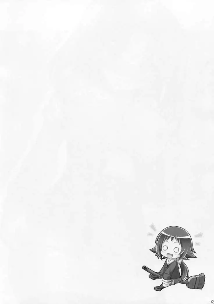 Tadaima Kakunin Chuu!