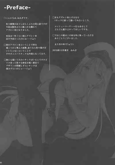 Hishokan no Himitsu